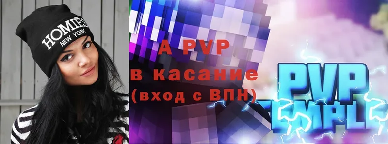 A-PVP Crystall  Красноярск 