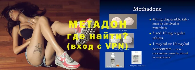 МЕТАДОН VHQ  купить наркотики цена  kraken ONION  Красноярск 